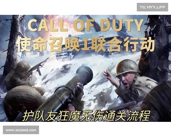 使命召唤进攻联盟(使命召唤进攻联盟:新任务的挑战与机遇) 使命召唤进攻联盟(使命召唤进攻联盟:新任务的挑战与机遇)